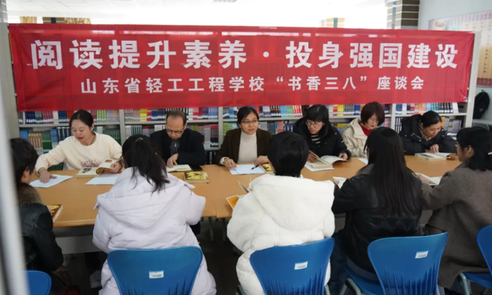 轻工要闻｜山东省轻工工程学校：多彩活动庆 “三八”，巾帼风采绽芳华