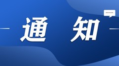 山东省轻工工程学校2025年春季学期作息时间