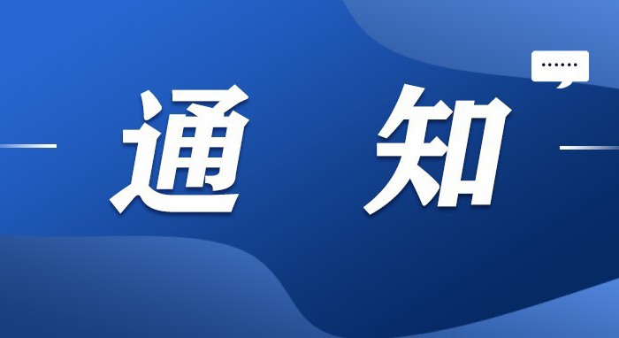 山东省轻工工程学校2025年春季学期作息时间