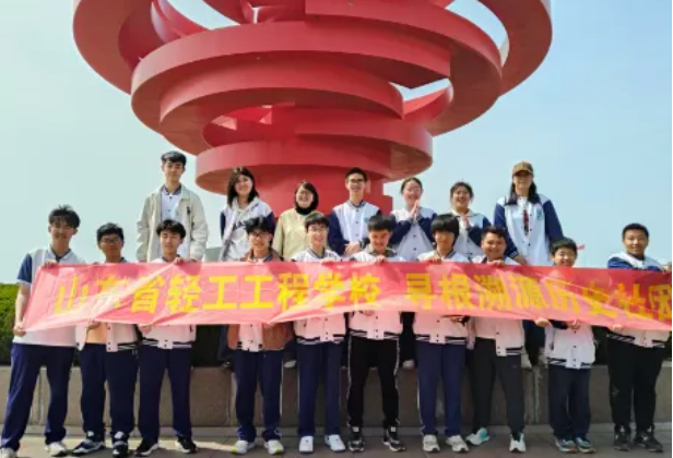 轻工学子｜追寻红色足迹 传承青春力量——山东省轻工工程学校历史社团开展主题研学活动