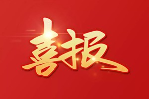 喜报｜山东省轻工工程学校田径队奋勇拼搏，再创佳绩